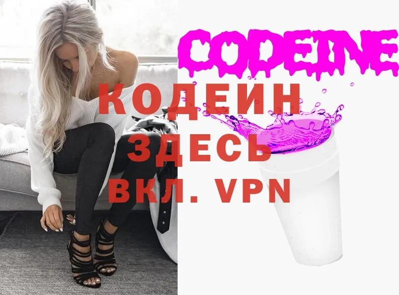 MEGA ONION  darknet формула  Codein Purple Drank  Алатырь 