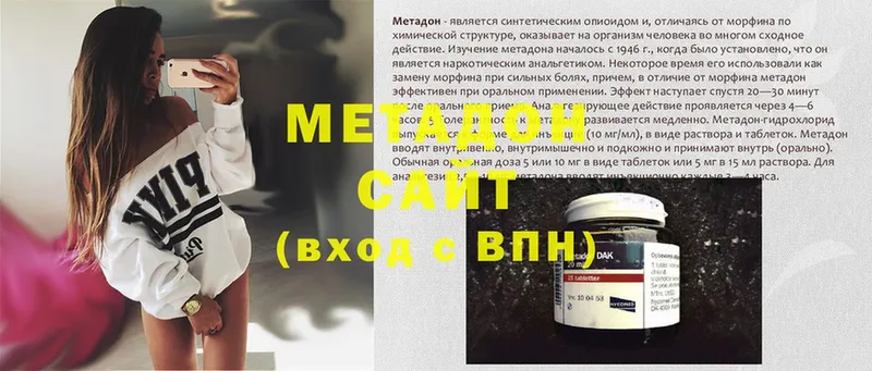 МЕТАДОН methadone  Алатырь 